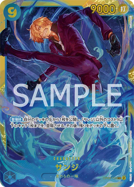 Sanji