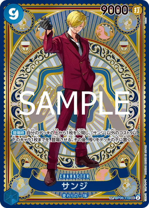 Sanji (Parallel 2)