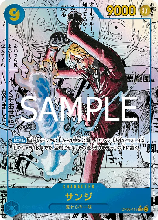 Sanji (Parallel 3)