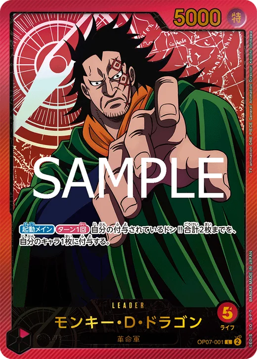 Monkey.D.Dragon (Parallel 2)