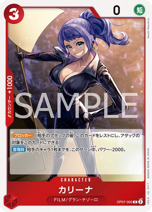 Carina