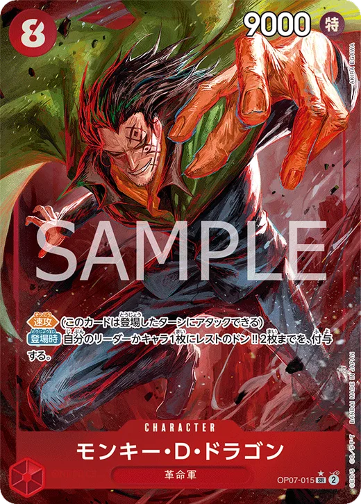 Monkey.D.Dragon (Parallel) (Parallel)
