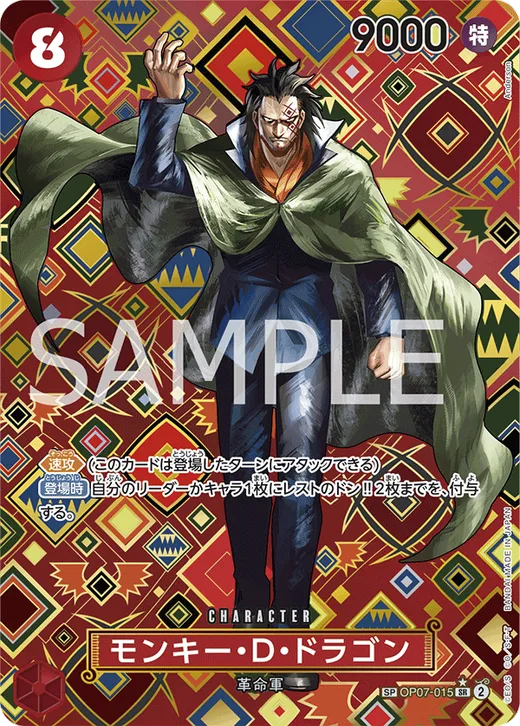 Monkey.D.Dragon (Parallel 2)