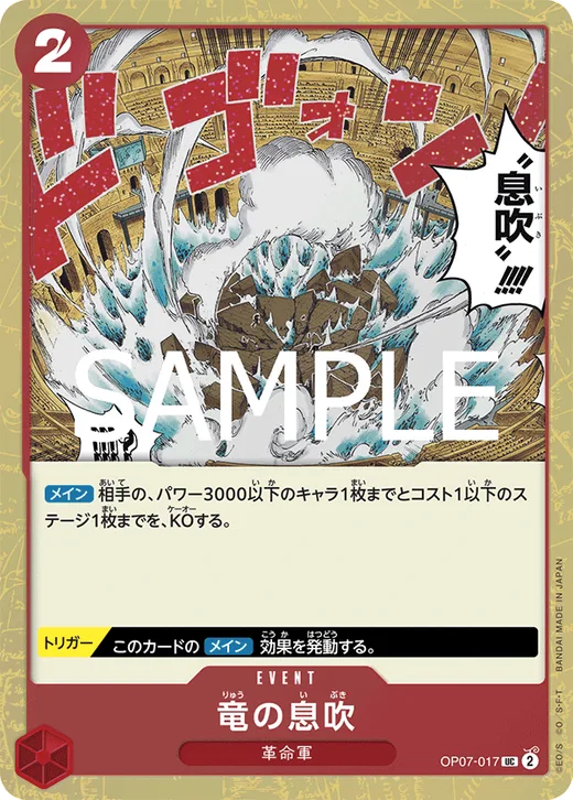 Dragon Breath (Parallel)