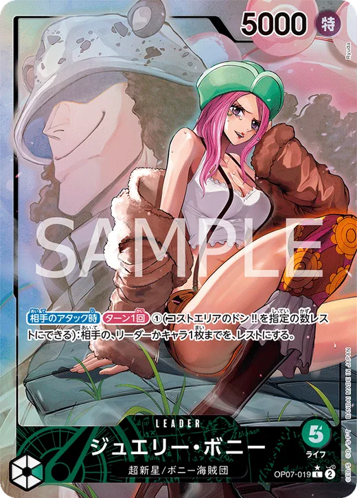 Jewelry Bonney (Parallel) (Parallel)