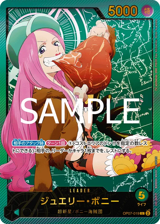 Jewelry Bonney (Parallel 2)