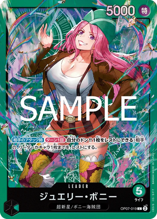 Jewelry Bonney (Parallel 3)