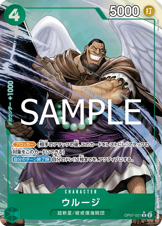 Urouge (Parallel 4)