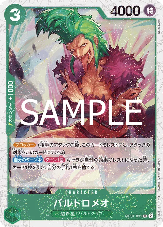 Bartolomeo (Parallel)