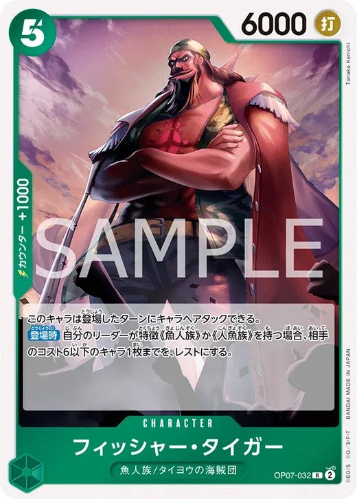Fisher Tiger