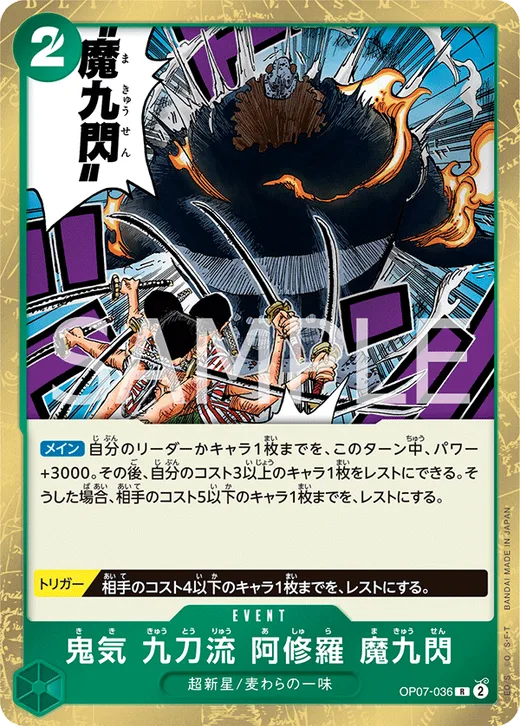 Demonic Aura Nine-Sword Style Asura Demon Nine Flash