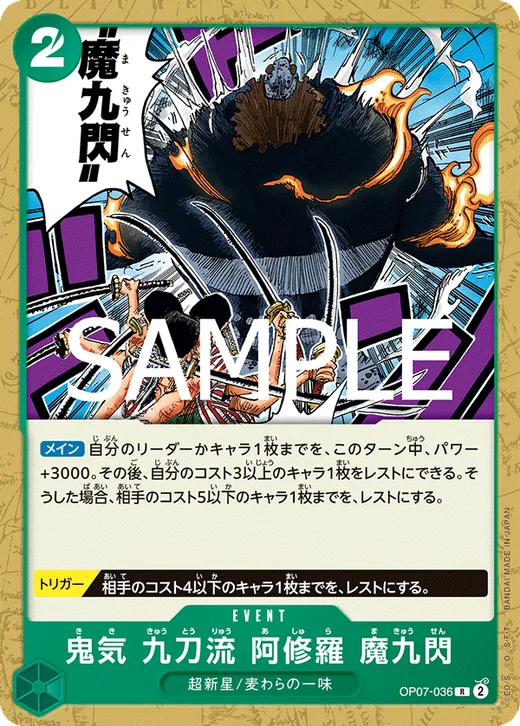 Demonic Aura Nine-Sword Style Asura Demon Nine Flash (Parallel)