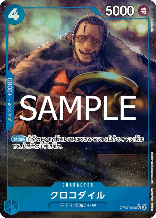 Crocodile (Parallel)