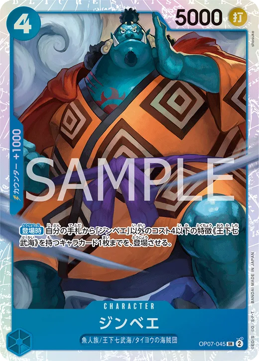 Jinbe
