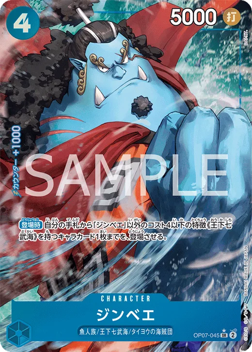 Jinbe (Parallel) (Parallel)