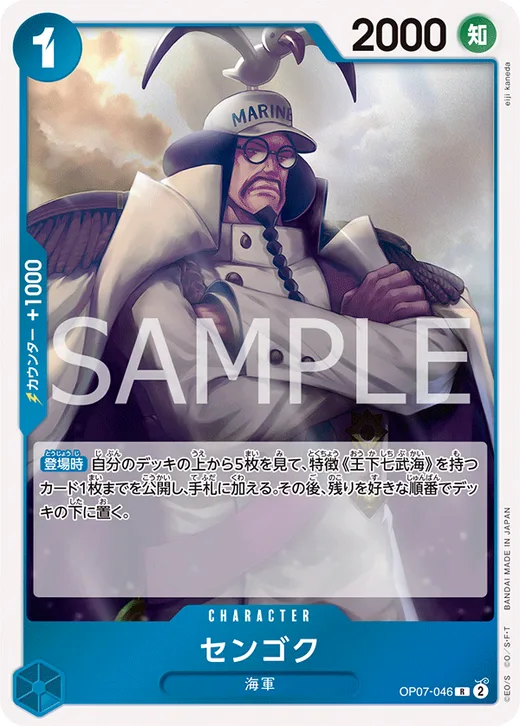 Sengoku