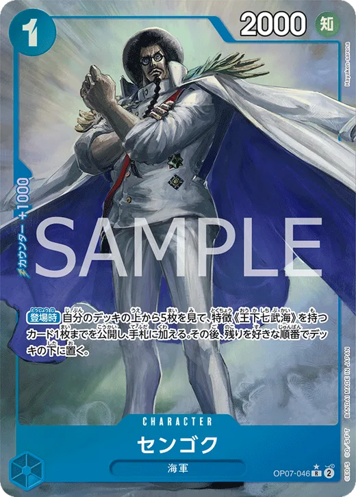 Sengoku (Parallel) (Parallel)