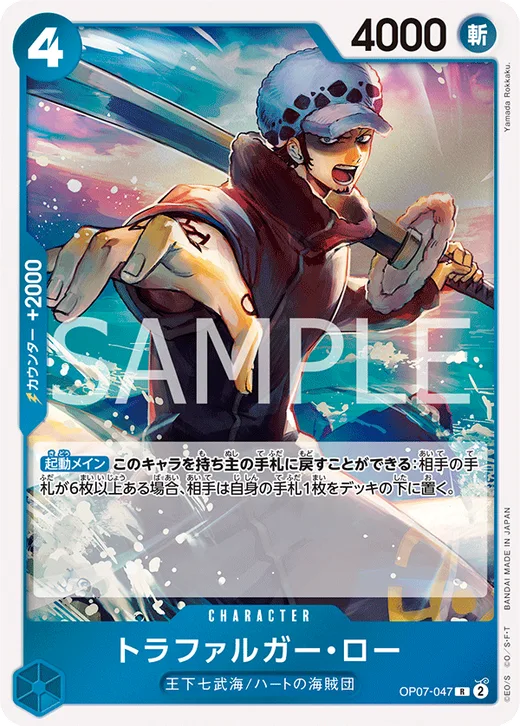 Trafalgar Law