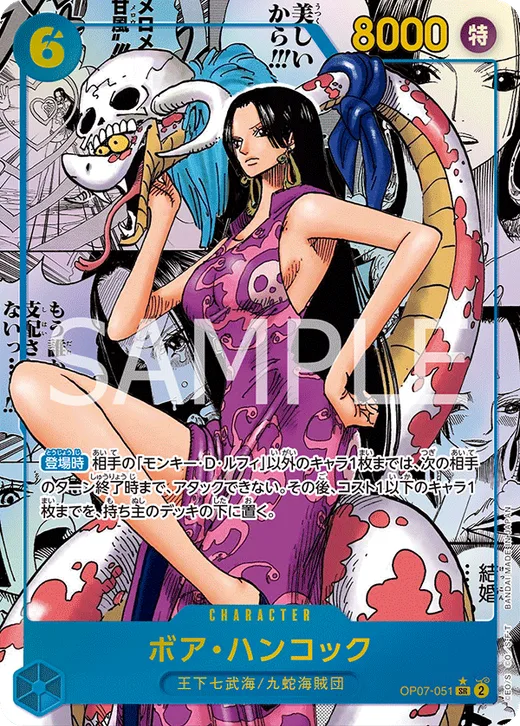 Boa Hancock (Parallel) (Parallel 2)