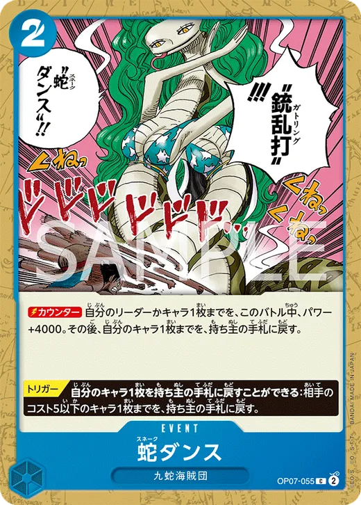 Snake Dance