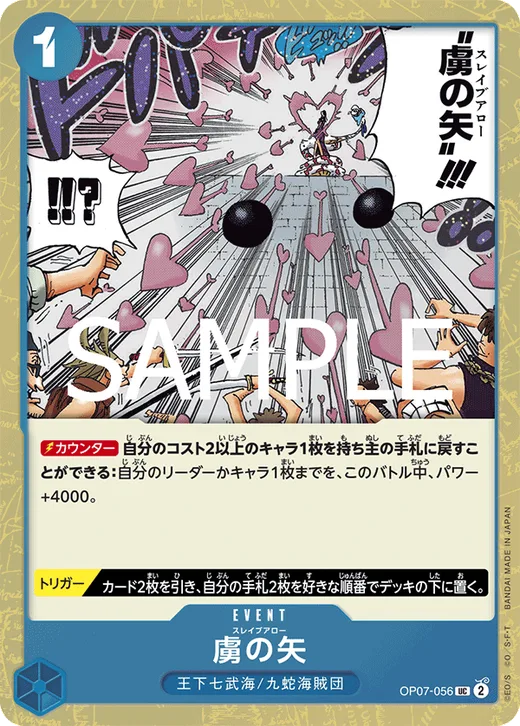 Slave Arrow (Parallel)