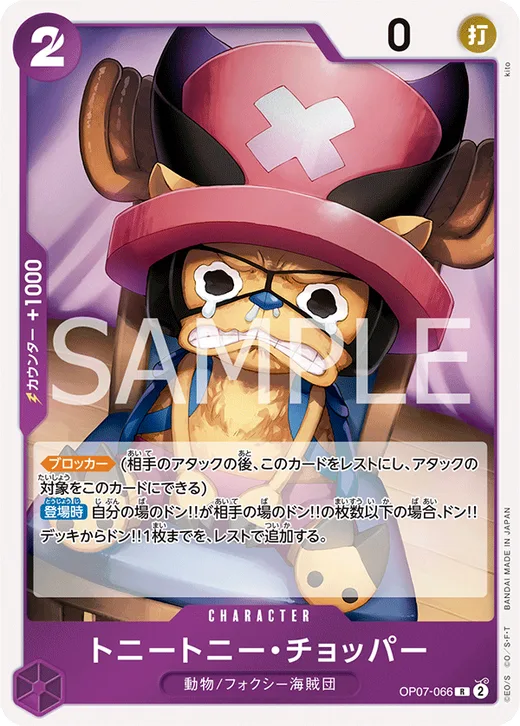 Tony Tony.Chopper
