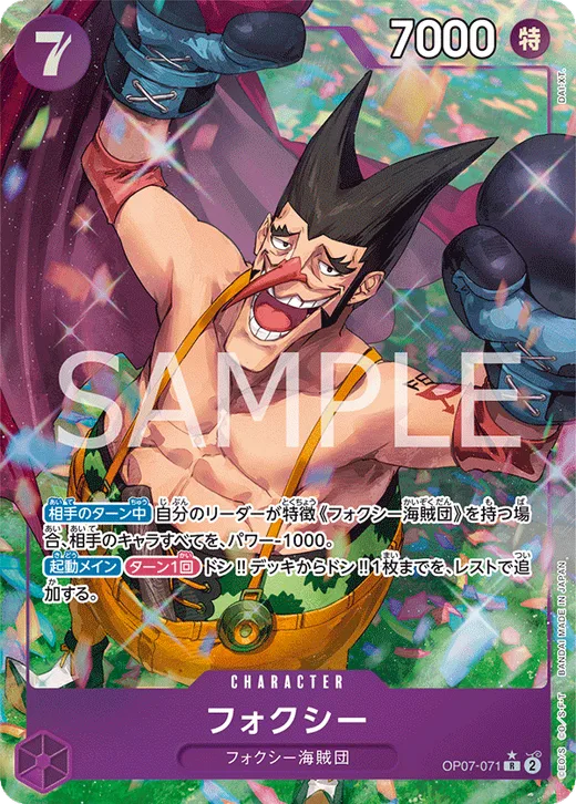 Foxy (Parallel) (Parallel)