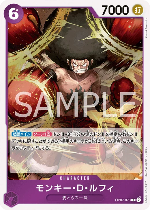 Monkey.D.Luffy