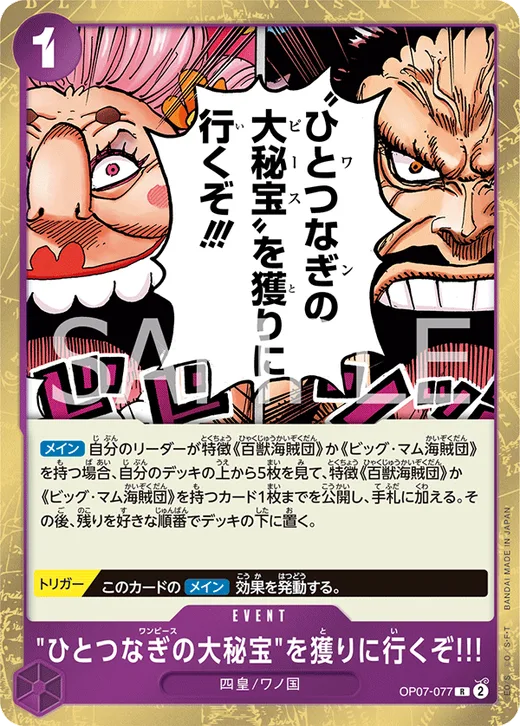 We're Going to Claim the One Piece!!!