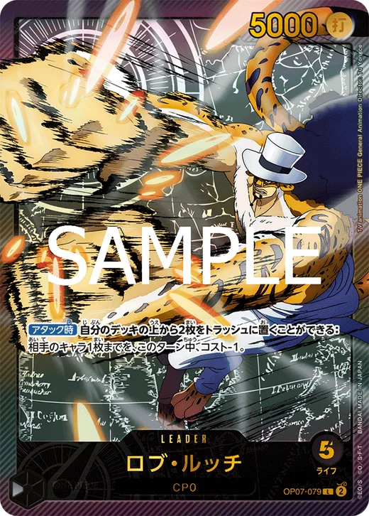 Rob Lucci (Parallel 2)
