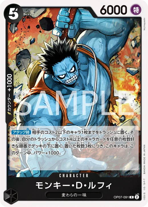 Monkey.D.Luffy