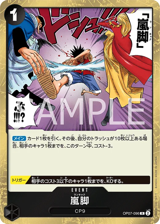 Tempest Kick