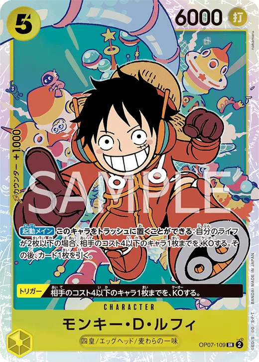 Monkey.D.Luffy