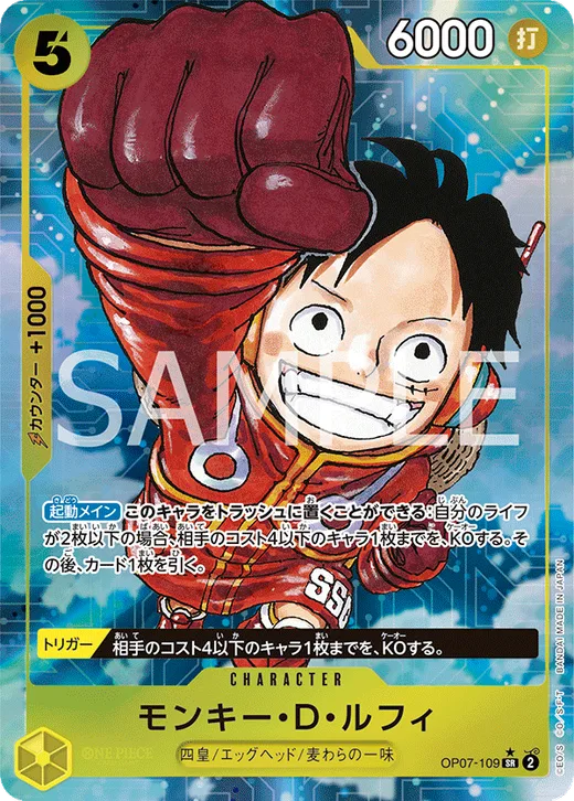 Monkey.D.Luffy (Parallel) (Parallel)