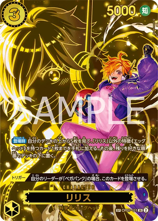 Lilith (Parallel 2)