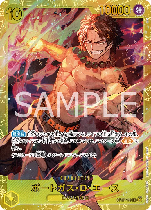 Portgas.D.Ace