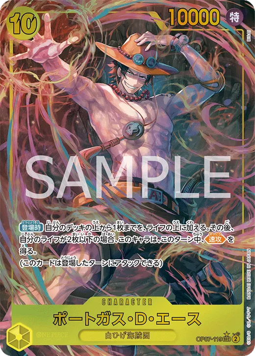 Portgas.D.Ace (Parallel) (Parallel)