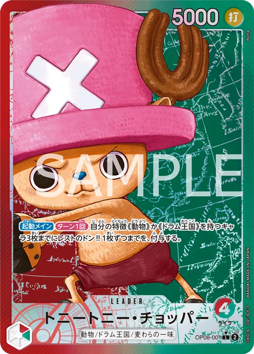 Tony Tony.Chopper (Parallel) (Parallel)