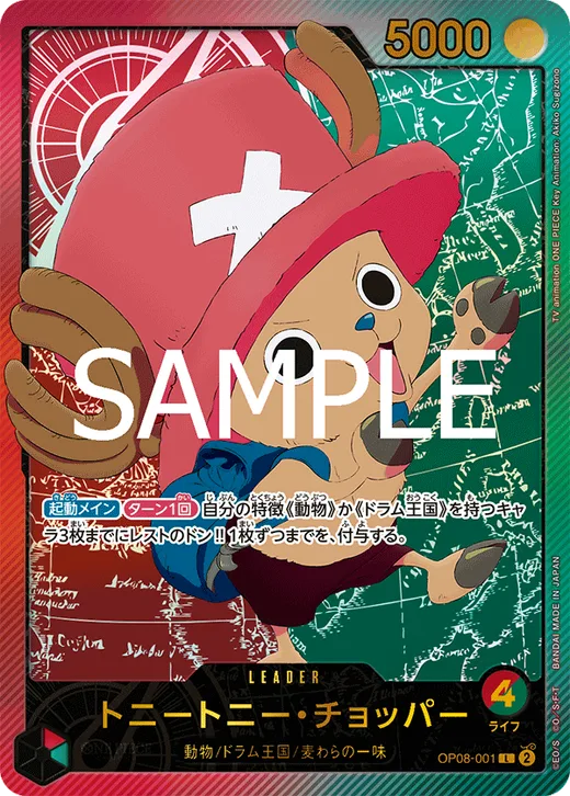 Tony Tony.Chopper (Parallel 2)