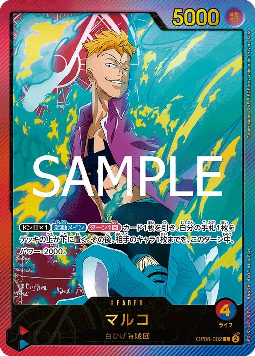 Marco (Parallel 2)