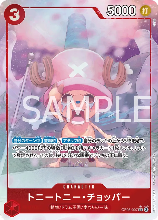 Tony Tony.Chopper (Parallel) (Parallel)