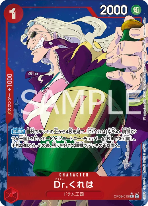 Dr.Kureha (Parallel) (Parallel)