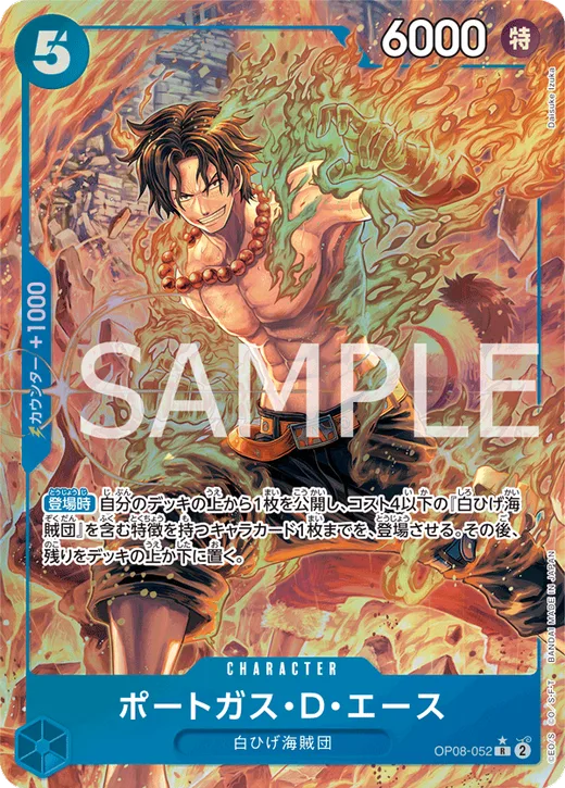 Portgas.D.Ace (Parallel) (Parallel)