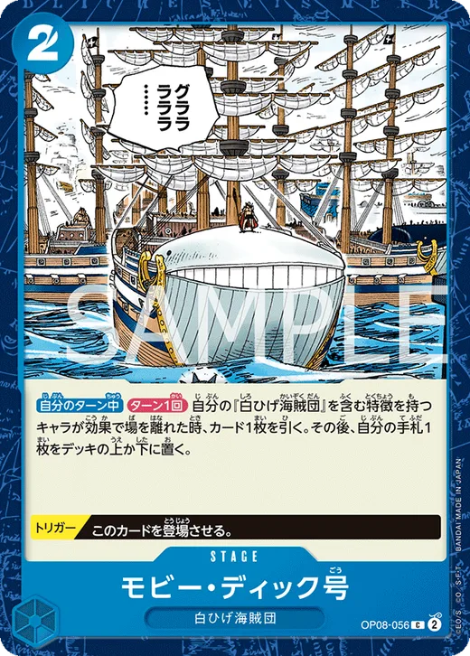 Moby Dick