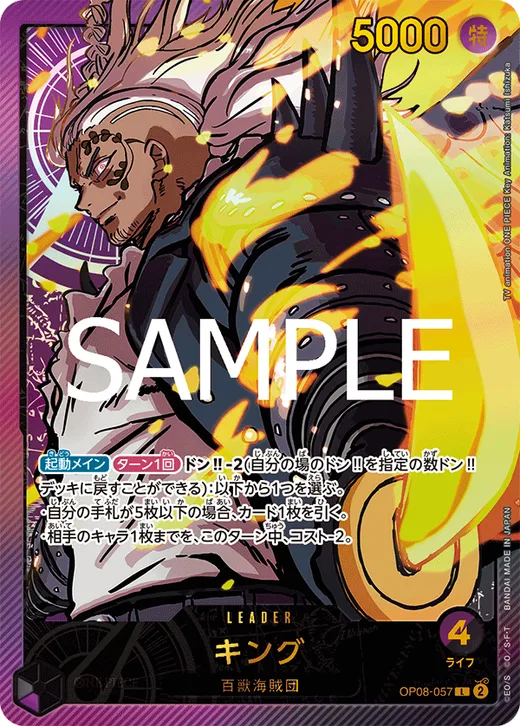King (Parallel 2)