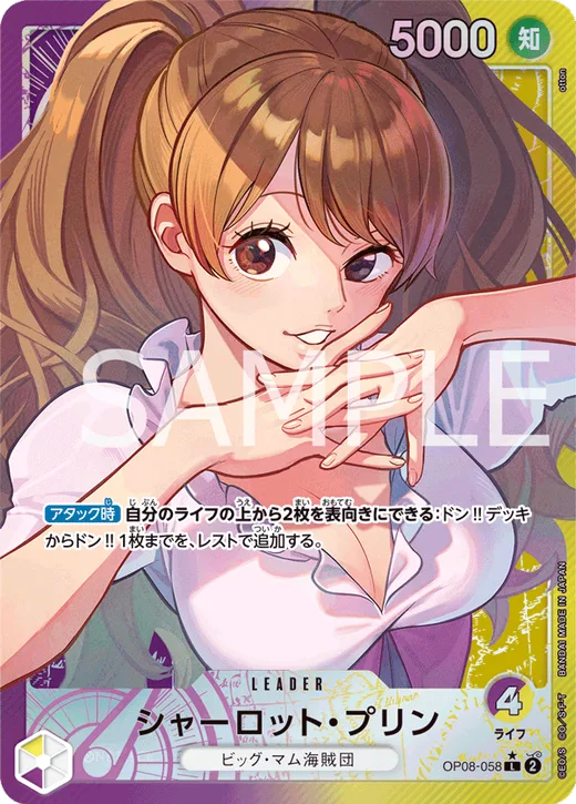 Charlotte Pudding (Parallel) (Parallel)