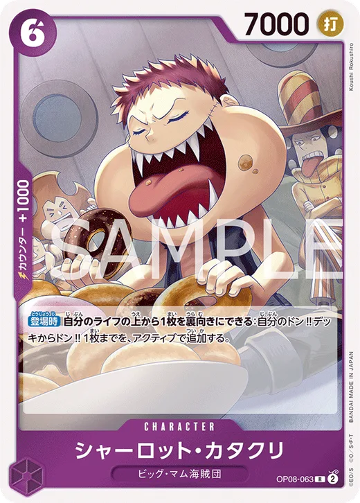 Charlotte Katakuri