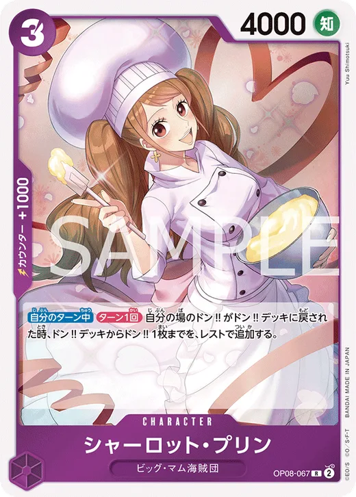 Charlotte Pudding