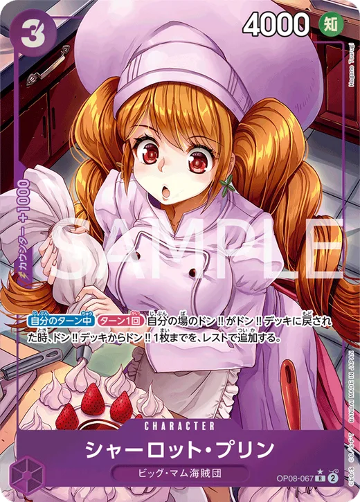 Charlotte Pudding (Parallel) (Parallel)