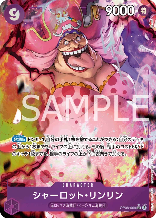 Charlotte Linlin (Parallel) (Parallel)